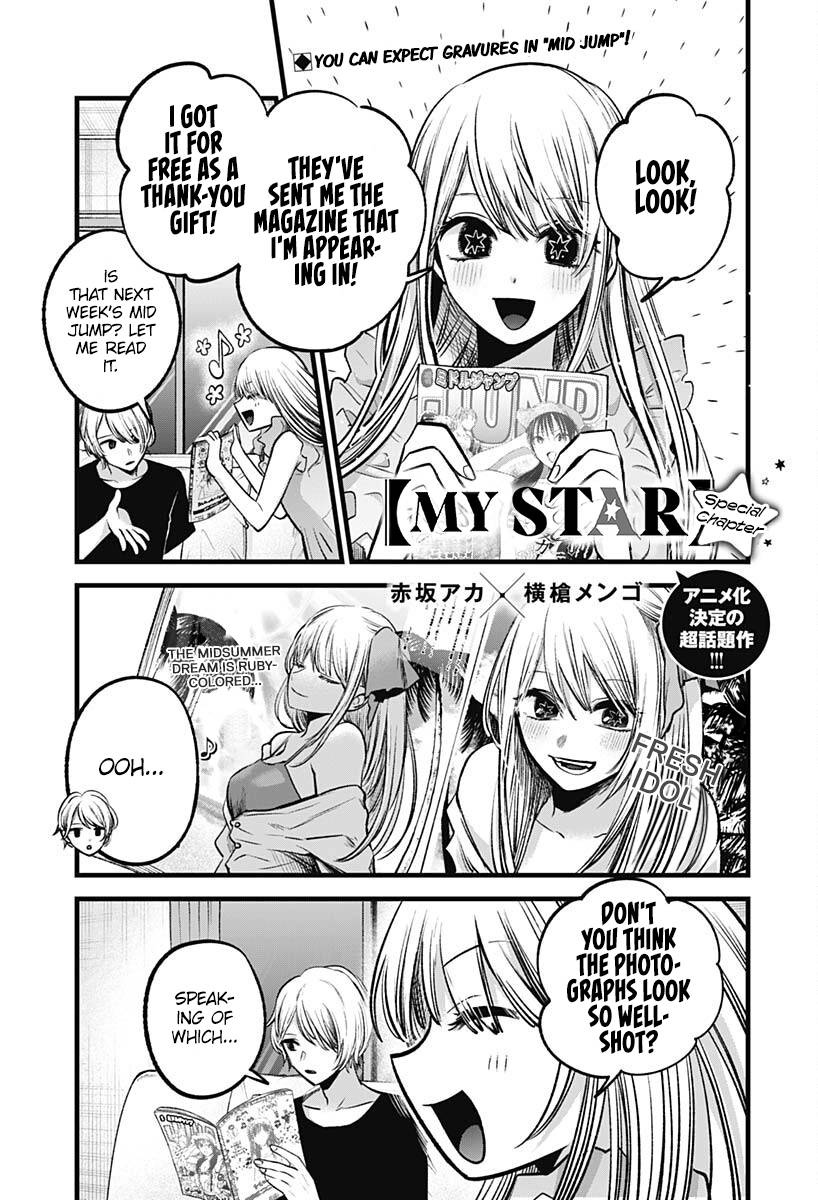 My Star, Chapter 90.1 image 2